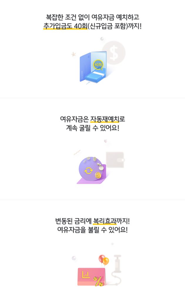 기업 은행 외화 예금 금리