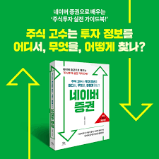 증권 네이버