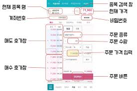 주식 매수